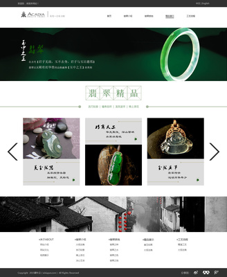 翡翠網(wǎng)頁(yè)制作 專業(yè)打造獨(dú)特、高質(zhì)與功能完備的網(wǎng)站