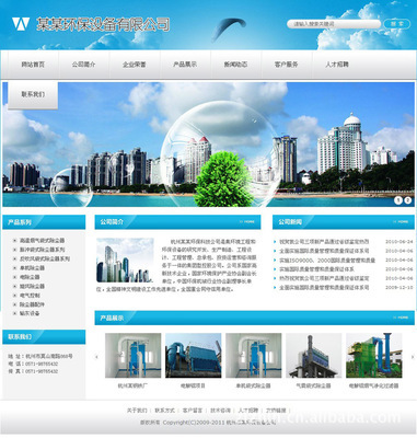 廣州環(huán)保設(shè)備公司網(wǎng)站建設(shè) 如何提升用戶好感度并通過三重感染力賦能網(wǎng)頁(yè)轉(zhuǎn)化