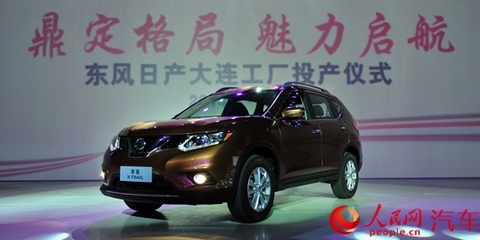 東風日產大連工廠正式投產 年產能15萬輛