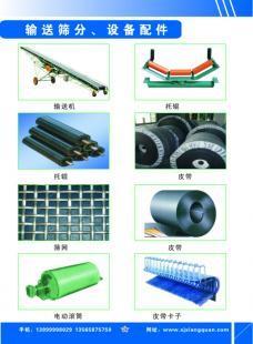 破碎機備件_烏魯木齊湘泉耐磨合金鋼制造_世界工廠網